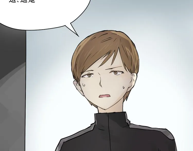 第14话 成功潜入敌人老家！ 第19页