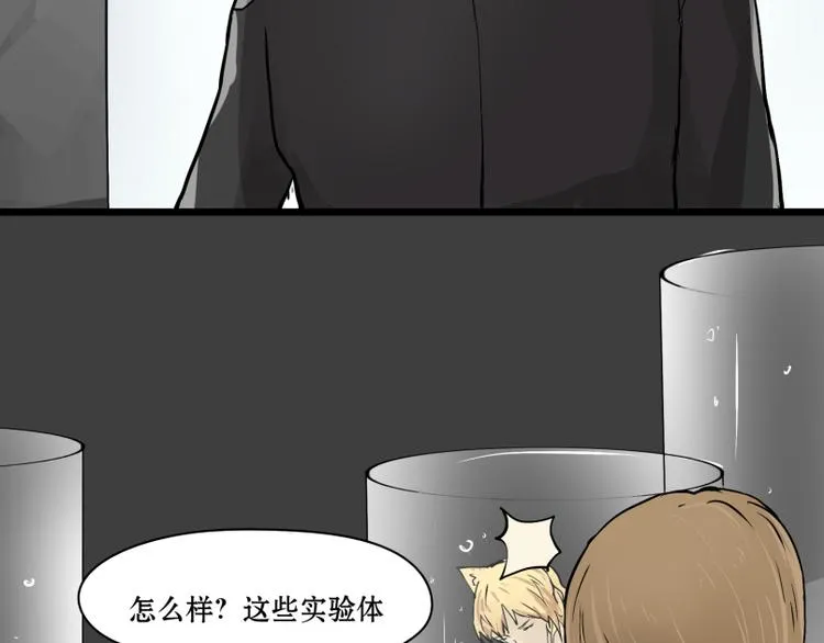 第14话 成功潜入敌人老家！ 第20页