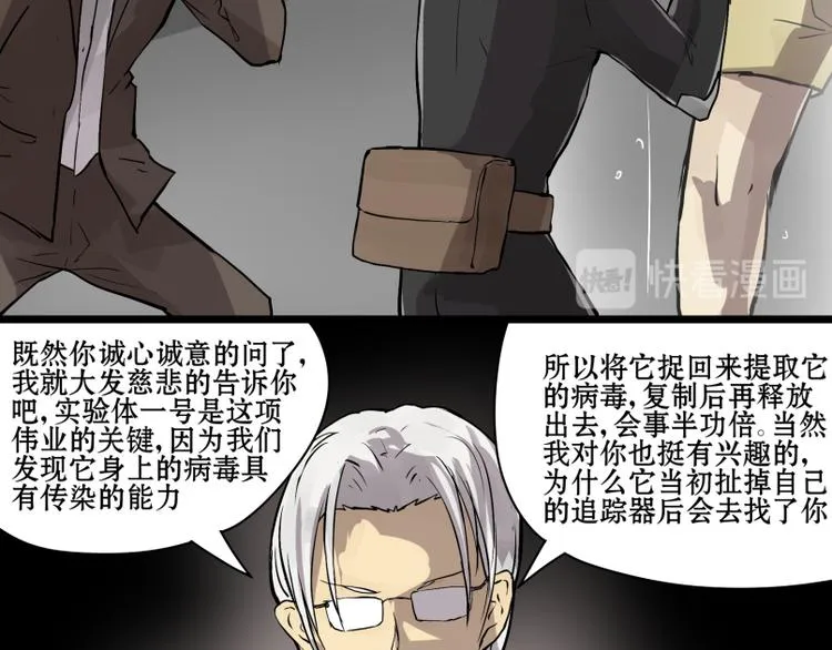 第14话 成功潜入敌人老家！ 第25页