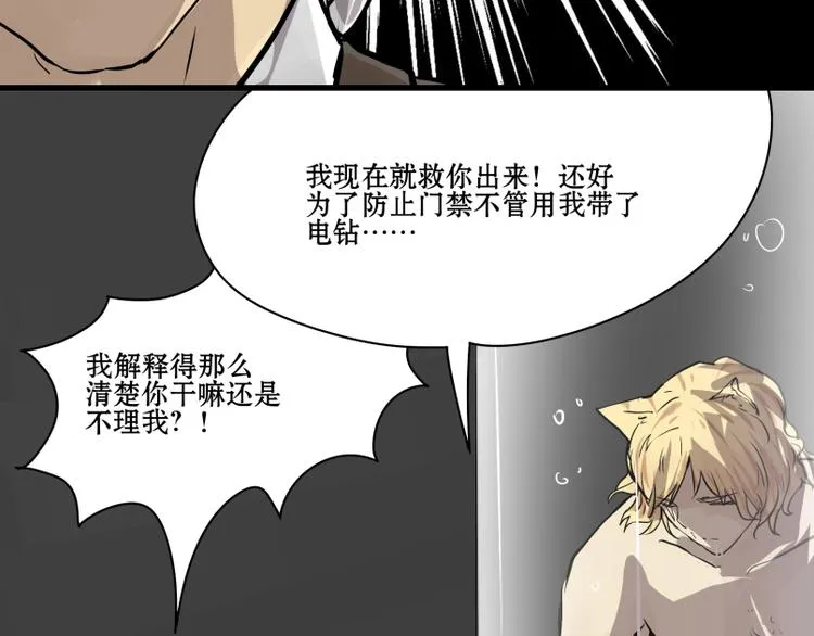 第14话 成功潜入敌人老家！ 第28页