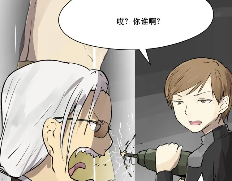 第14话 成功潜入敌人老家！ 第30页