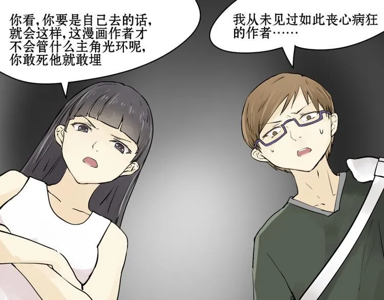 第13话 潜入行动！ 第1页