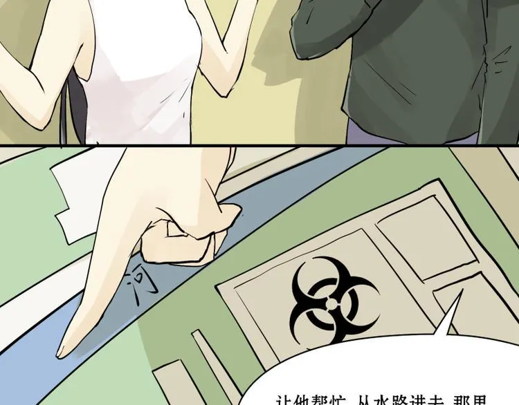 第13话 潜入行动！ 第4页