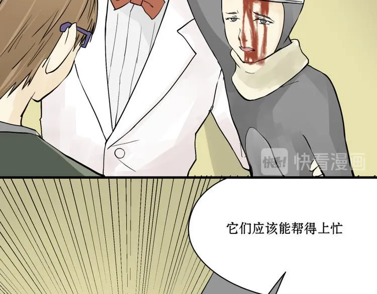 第13话 潜入行动！ 第7页