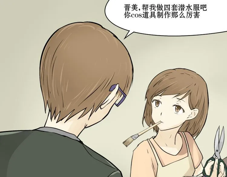 第13话 潜入行动！ 第12页