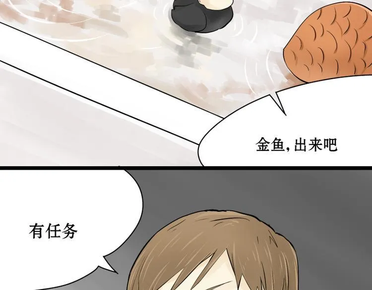 第13话 潜入行动！ 第14页