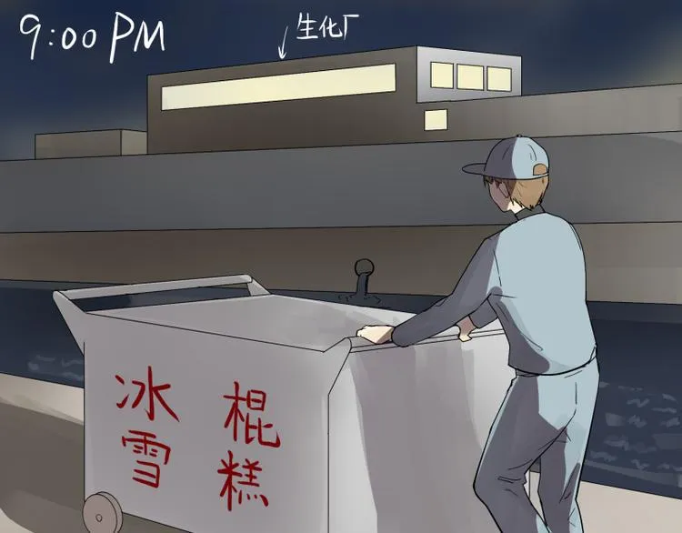 第13话 潜入行动！ 第17页