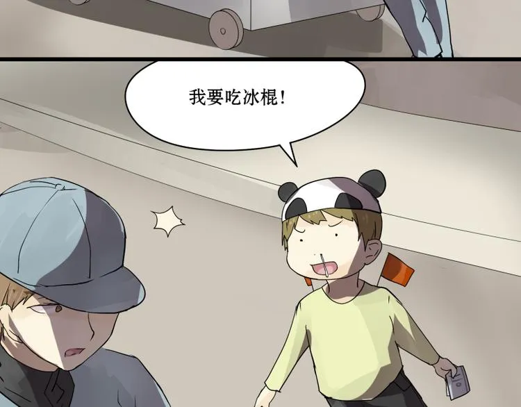 第13话 潜入行动！ 第18页