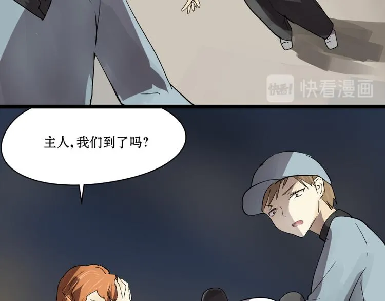 第13话 潜入行动！ 第19页