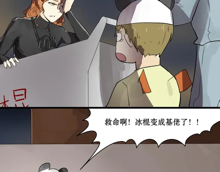 第13话 潜入行动！ 第20页