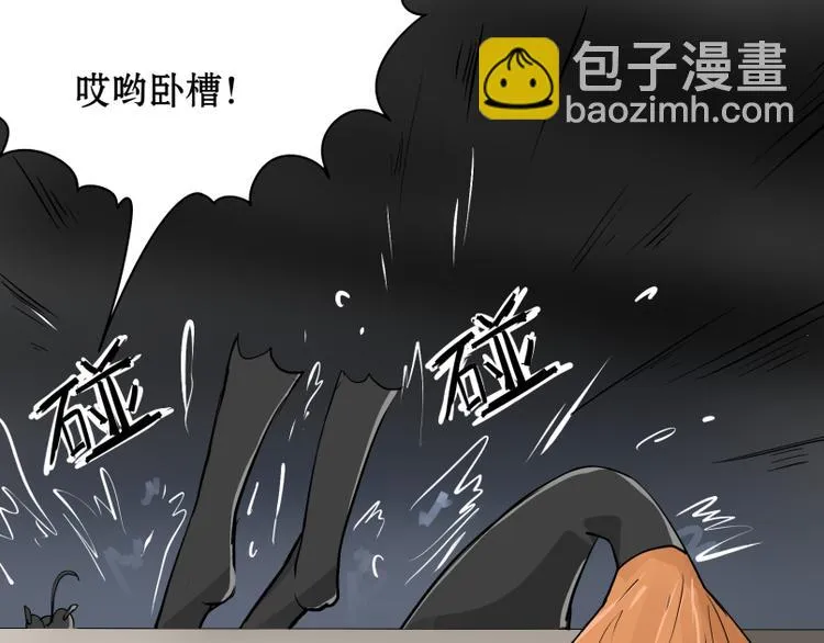 第13话 潜入行动！ 第24页