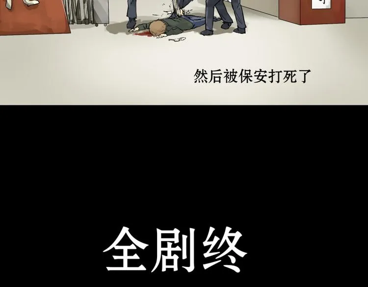 第12话 完结篇 (并不） 第31页