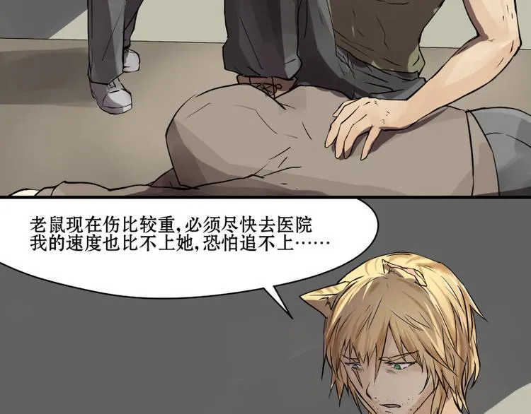 第11话 生化专家老爸登场！ 第2页