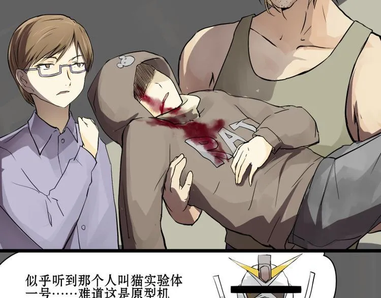 第11话 生化专家老爸登场！ 第3页