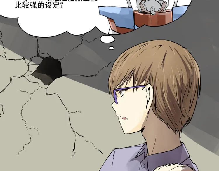 第11话 生化专家老爸登场！ 第4页