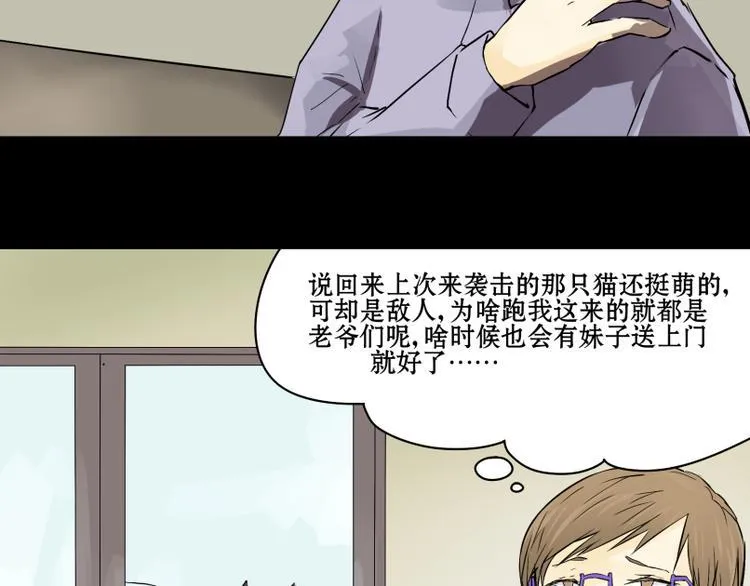 第11话 生化专家老爸登场！ 第5页