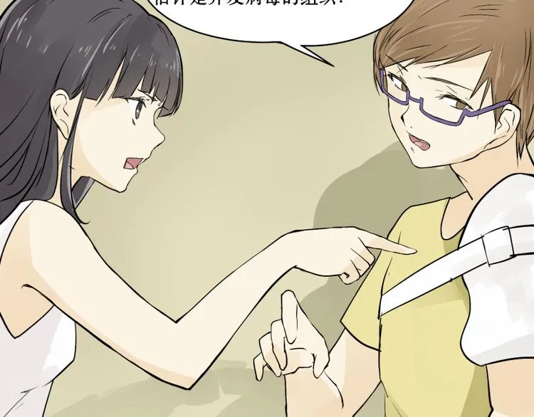 第11话 生化专家老爸登场！ 第25页