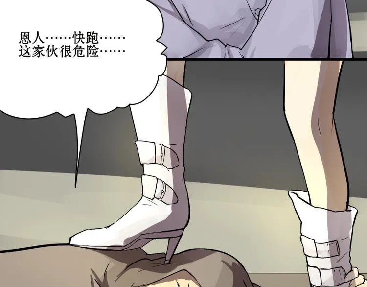 第10话 萌妹子的残忍攻击！ 第2页