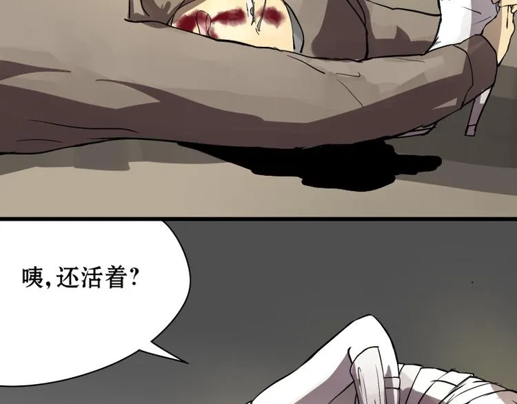 第10话 萌妹子的残忍攻击！ 第3页