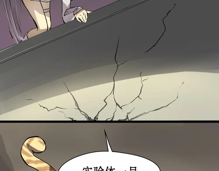 第10话 萌妹子的残忍攻击！ 第17页