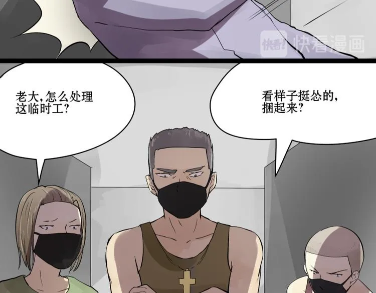 第9话 小老鼠深夜救主人！ 第9页