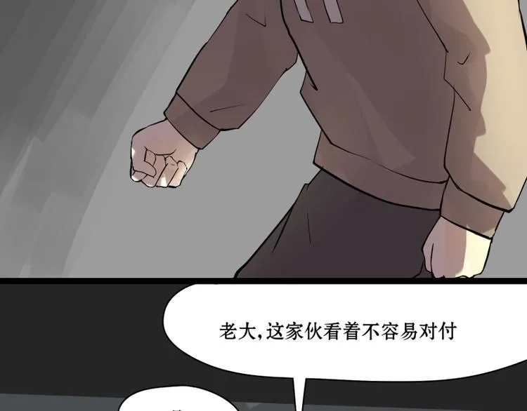 第9话 小老鼠深夜救主人！ 第19页