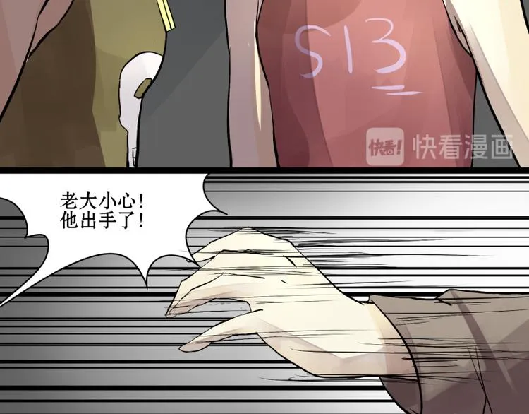 第9话 小老鼠深夜救主人！ 第21页