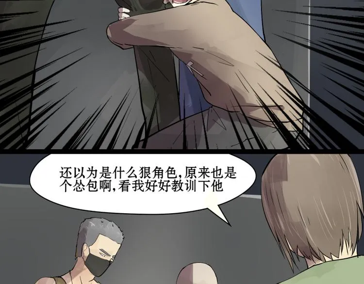 第9话 小老鼠深夜救主人！ 第23页