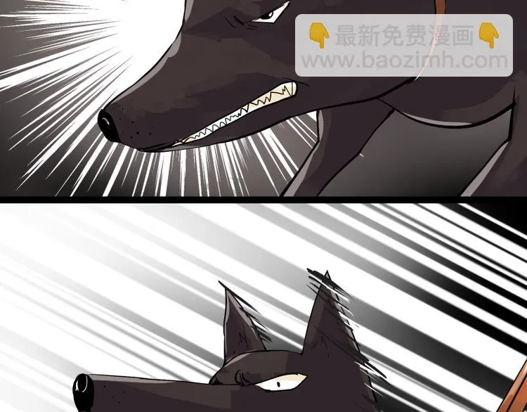第8话 猫狗相遇 第9页