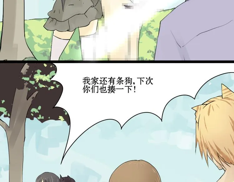 第8话 猫狗相遇 第21页