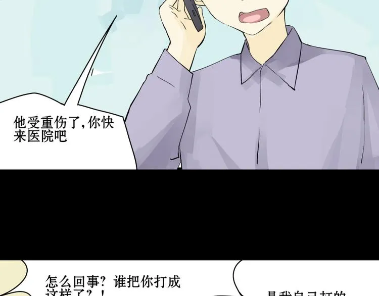 第8话 猫狗相遇 第26页