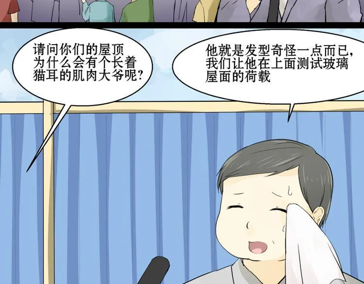 第7话 我的金鱼！！ 第2页