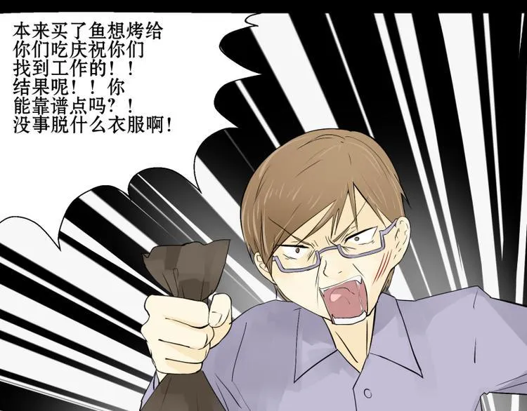 第7话 我的金鱼！！ 第6页