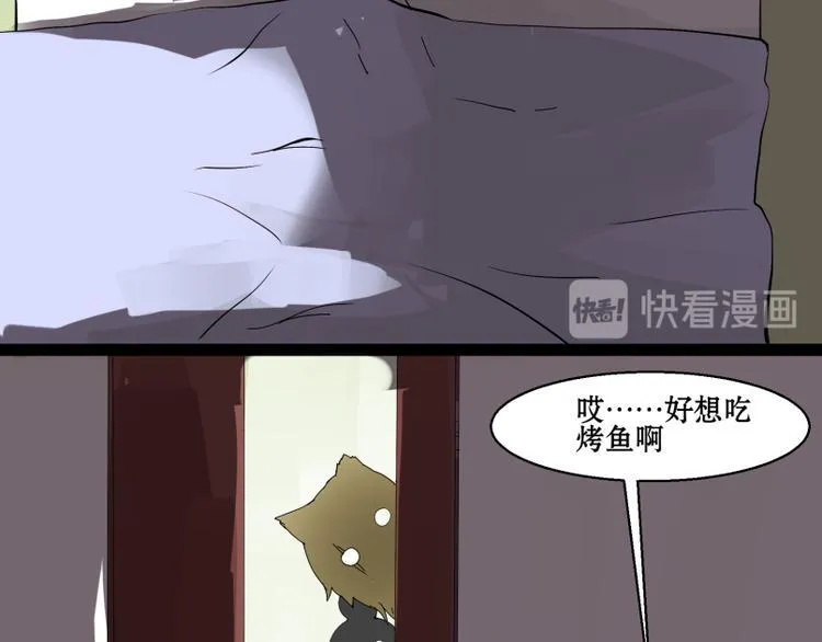 第7话 我的金鱼！！ 第9页