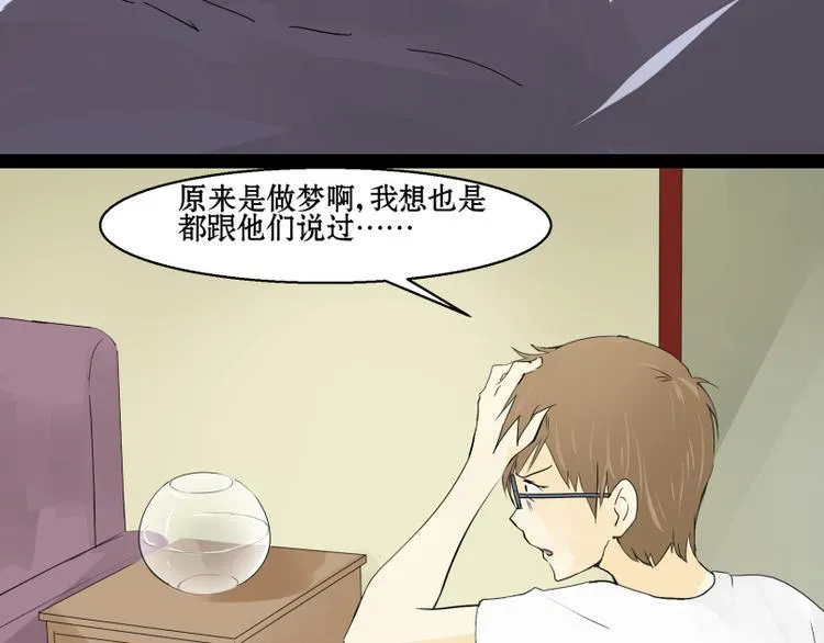 第7话 我的金鱼！！ 第13页