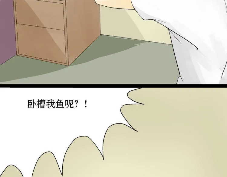第7话 我的金鱼！！ 第14页