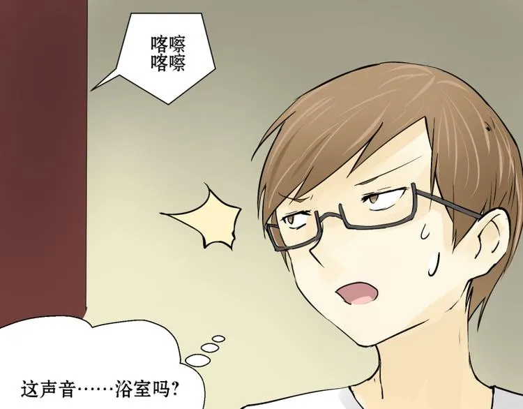 第7话 我的金鱼！！ 第17页