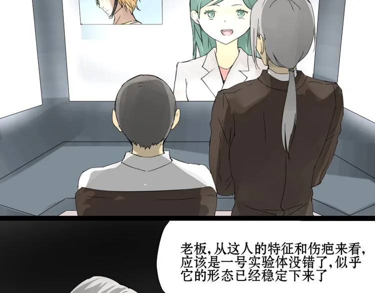 第7话 我的金鱼！！ 第27页