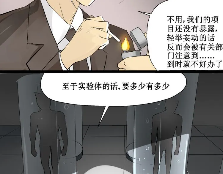 第7话 我的金鱼！！ 第30页