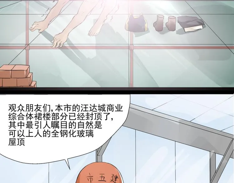 第6话 猫去搬砖了 第7页