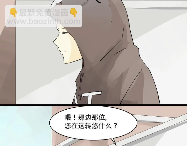 第5话 出门找工作~ 第15页