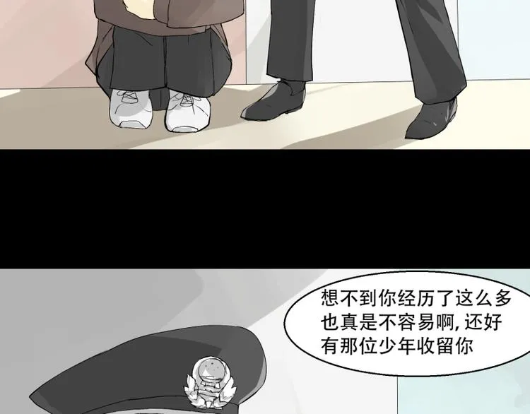 第5话 出门找工作~ 第20页