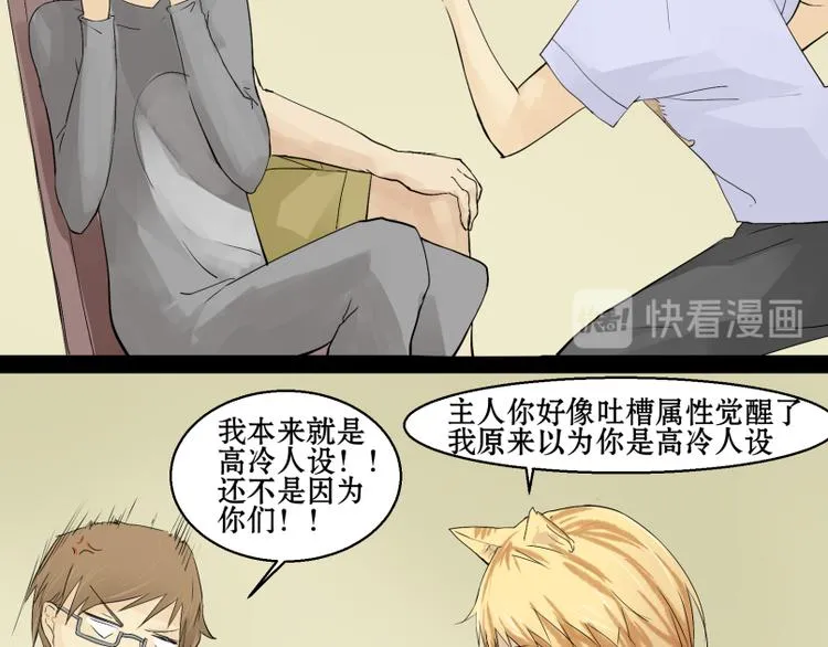 第4话 赶出家门？！ 第7页