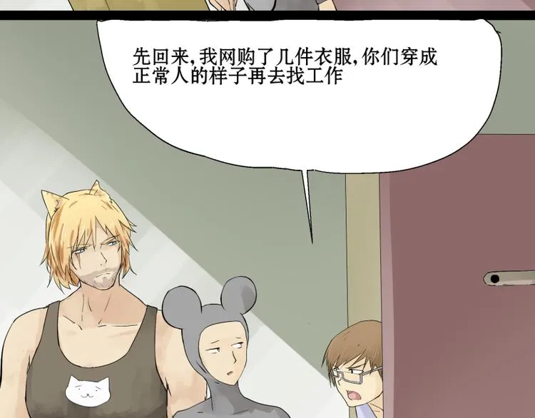 第4话 赶出家门？！ 第10页