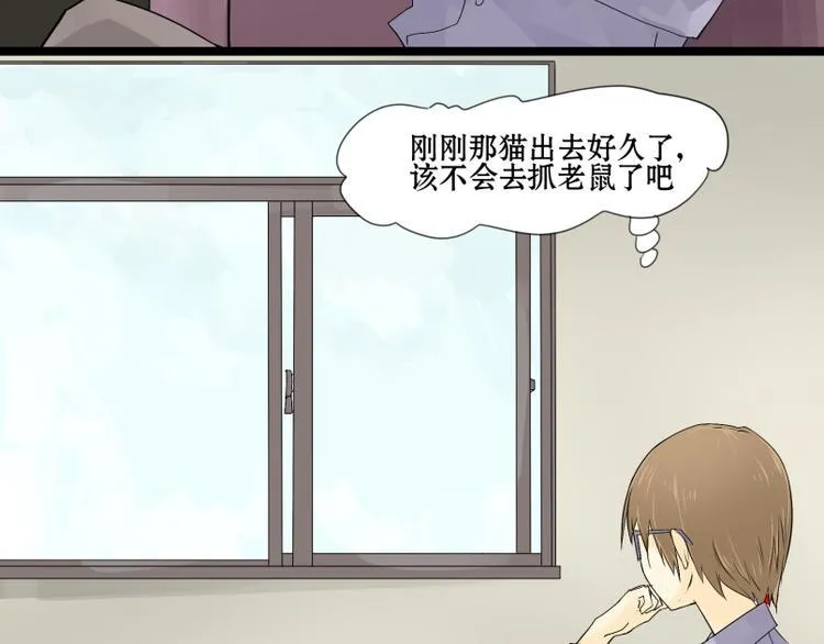 第2话 老鼠国的王子？！ 第2页