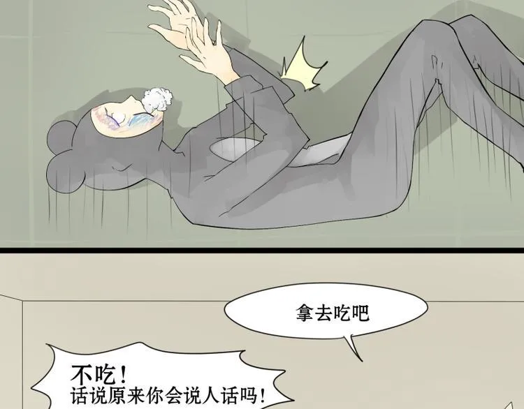 第2话 老鼠国的王子？！ 第11页