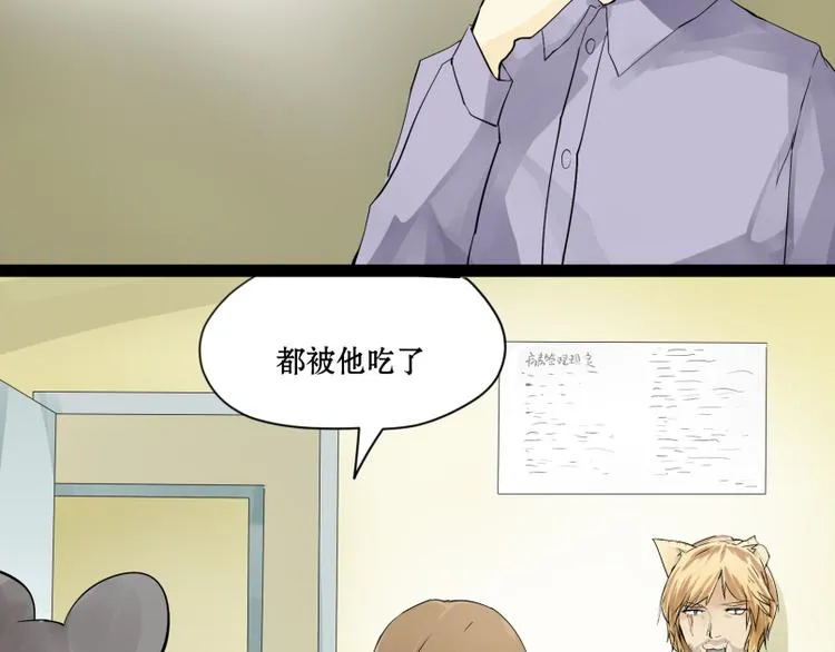 第2话 老鼠国的王子？！ 第19页