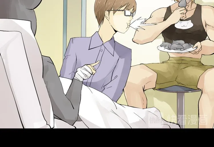 第2话 老鼠国的王子？！ 第20页