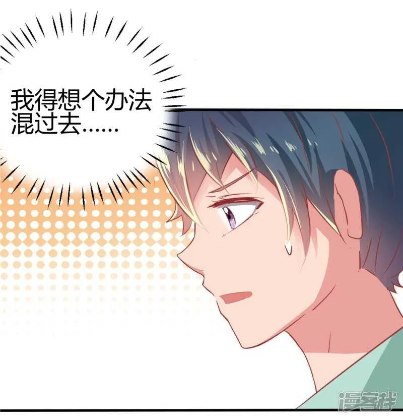 第70话 第2页