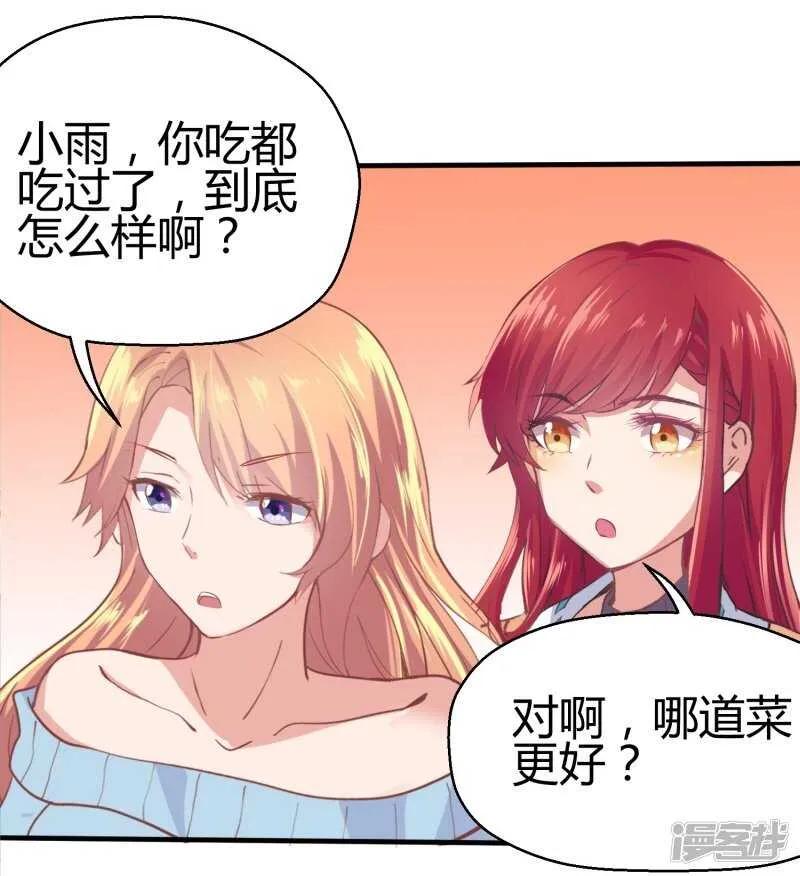 第70话 第3页